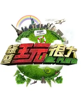 中国好声音2026 综艺 2026 周杰伦,李荣浩